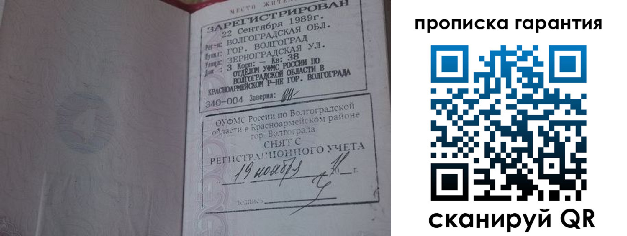 временная регистрация адрес в Камызяке
