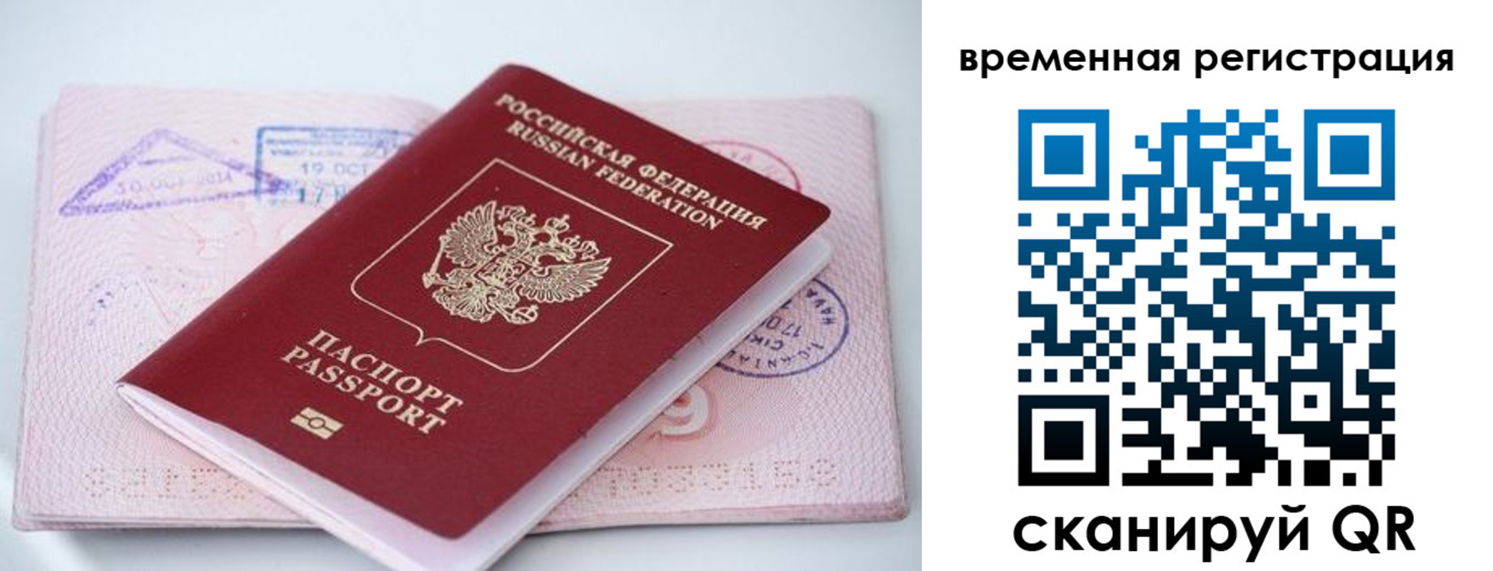 временная регистрация госуслуги в Камызяке